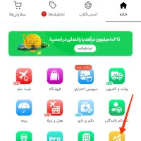 کد طلای رایگان از اسنپ