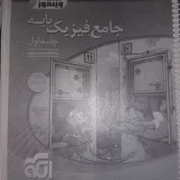 نشر الگو فیزیک پایه