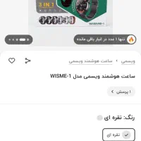 ساعت هوشمند|ساعت|بندر کنگان, |دیوار