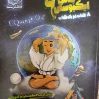 کتاب تست نهم