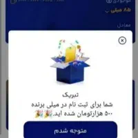 با هر دعوت 200هزارتومن برنده طلا میشی