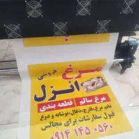 بنر فوری|خدمات رایانه‌ای و موبایل|ارومیه, |دیوار