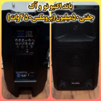 باند اکتیو نو و آک/باند پسیو