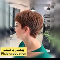 کوتاهی|خدمات آرایشگری و زیبایی|مشهد, دانشجو|دیوار