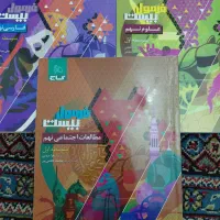 فارسی / علوم / مطالعات فرمول بیست (تیزهوشان)
