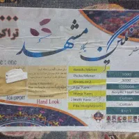 یک تخته فرش ۹متری|فرش|دورود, |دیوار