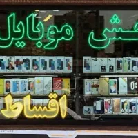 تابلو ال ای دی موبایل فروشی|لامپ و چراغ|فردیس, فرامرزیه|دیوار