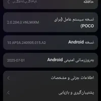 شیائومی Poco X6 Pro با حافظهٔ ۵۱۲ گیگابایت|موبایل|یاسوج, |دیوار