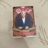 بازی ایرانی گل یا پوچ