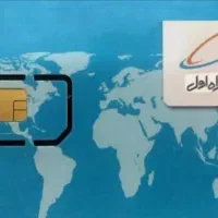 سیمکارت همراه اول کد ۲