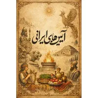 پارسی‌نویسی و ایران‌شناسی