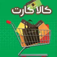 کالا کارت