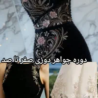 آموزشگاه خیاطی و طراحی لباس|خدمات آموزشی|کرمانشاه, |دیوار