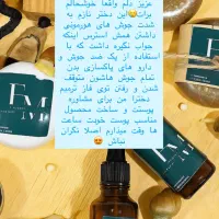 محصولات پوستی ارگانیک|خدمات آموزشی|کرمان, |دیوار