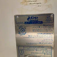 آبگرمکن دونار خزر یخچالی