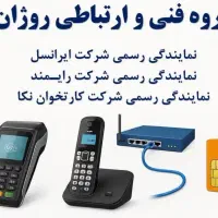 کارتخوان ، سیم کارت|خدمات رایانه‌ای و موبایل|اراک, |دیوار