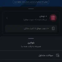 با وارد شدن با کد هدیه 100هزار هدیه بگیرید