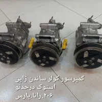 کمپرسور کولر انواع خودرو