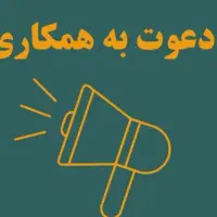 نیازمند چند خیاط ماهر