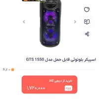 اسپیکر|پخش‌کننده همراه|مشهد, نوده|دیوار