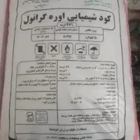 کود سفید اِسونوم