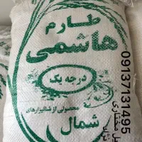 برنج طارم هاشمی