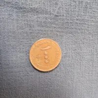 سکه ۱۰۰۰ ریالی ۱۳۸۹