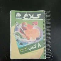 همشون با هم 150
