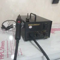 هیترهویه کاری