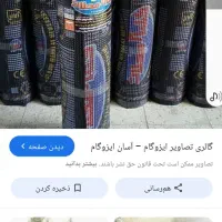 پخش ونصب  ایزوگام  دلیجان بدون پیش پرداخت  فقط چک|خدمات پیشه و مهارت|اصفهان, خانه اصفهان|دیوار