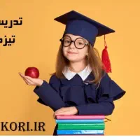 معلم خصوصی حرفه ای آموزش خواندن ونوشتن|خدمات آموزشی|اردبیل, |دیوار