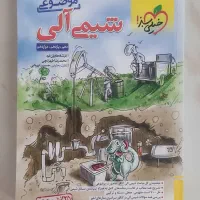 کتابهای کنکور|کتاب و مجله آموزشی|پردیس, فاز ۲|دیوار