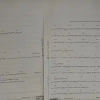 رشته ریاضی گسسته هندسه آمادگی نهایی