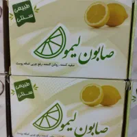 صابون لیمو ( سنتی)