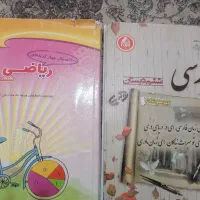 کتاب ریاضی و فارسی تیزهوشان ششم