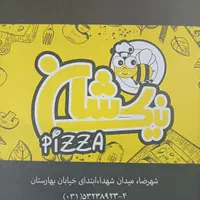 نیروی حرفه ای فست فود