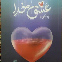 کتاب های خواندنی