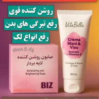 پک روشن کننده دست وصورت