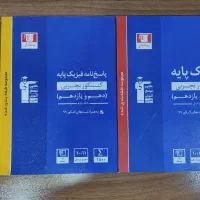 کتاب کنکور|کتاب و مجله آموزشی|تهران, فلسطین (میدان انقلاب)|دیوار