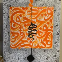 تابلو نقاشی و کالیگرافی|تابلو، نقاشی، عکس|تهران, اقدسیه|دیوار