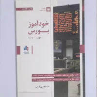کتاب معامله فارکس ترید بورس تکنیکال اندیکاتور|کتاب و مجله آموزشی|شیراز, شهرک فرهنگیان|دیوار