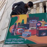 جوشکاری نصب تابلو