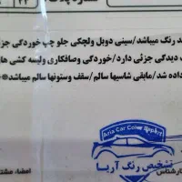 پژو پارس tu5|خودرو سواری و وانت|مبارکه, |دیوار