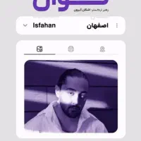 بلیط کنسرت نوان