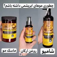 شامپو،روغن،ماسک مو آرگان