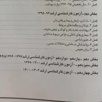 کتاب درسنامه جامع مامایی دکتر زیبا تقی زاده|کتاب و مجله آموزشی|ارومیه, |دیوار