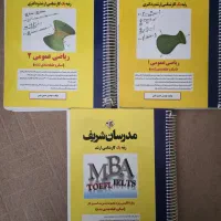 کتاب‌های کنکور MBA (مدیریت کسب‌وکار)