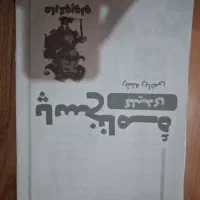 جمع بندی مارکوپلو ماز رشته ریاضی|کتاب و مجله آموزشی|تهران, والفجر|دیوار