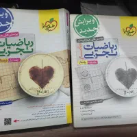 فروش ۶عدد کتاب کمک آموزشی