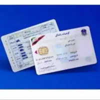 صدور مدارک معتبر
